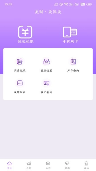美财美悦美