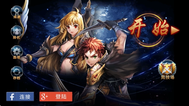 命运之石内购版(2)