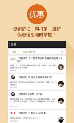 买车达人图1