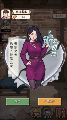 反派我当定了安卓版(7)