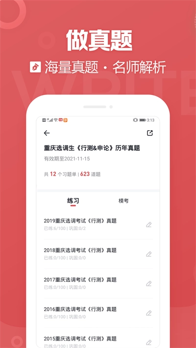 金标尺公考2025(3)