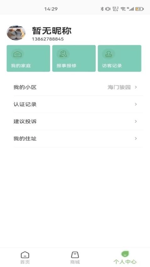 龙服务手机版