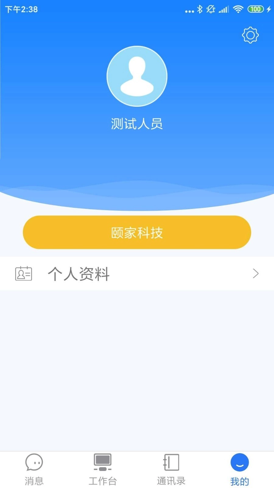 米咖截图1