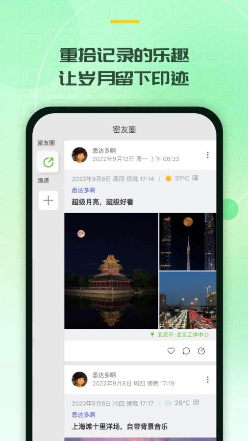 记下图2