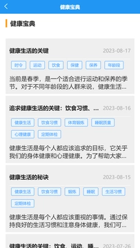 恩慈云病历截图2