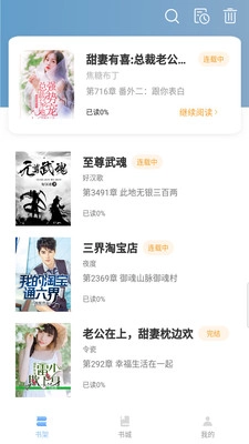 第三中文网最新版图3