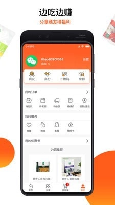 朗勤心选手机版