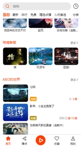 SEAR广播剧截图2