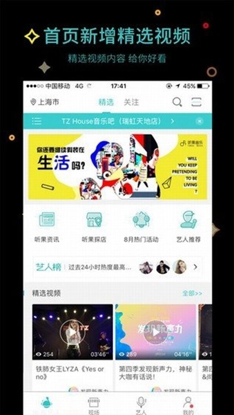 听果音乐最新版图2