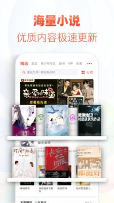 甜梦书库截图2