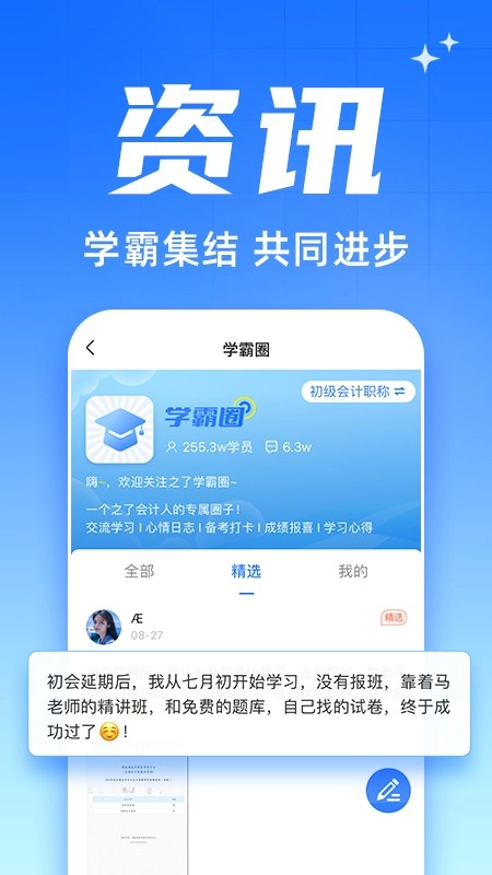 之了会计课堂2025