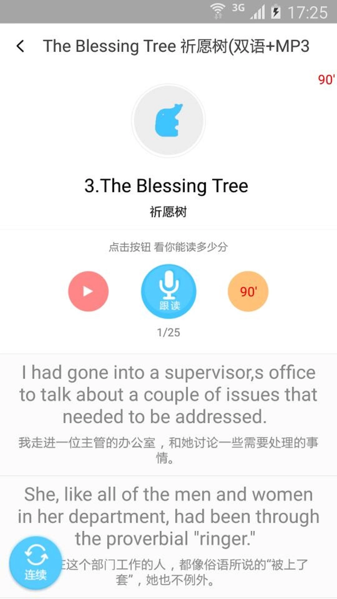 英语美文截图3