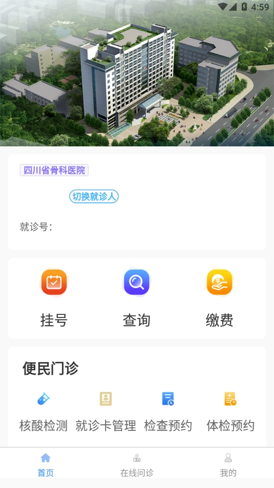 川骨通图3