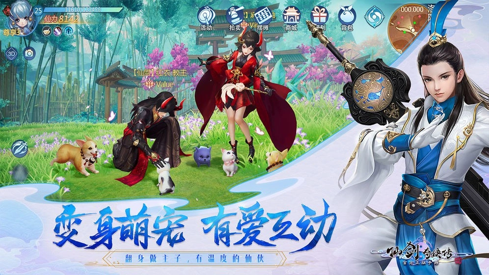 仙剑奇侠传四1