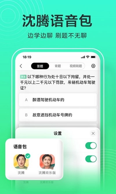 驾校一点通2026手机免费版图3