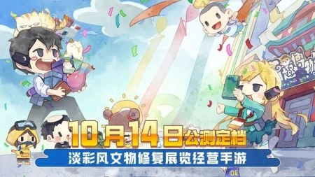 奇趣博物馆