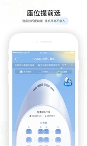 航旅纵横pro(1)
