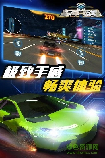 车阵英雄图2