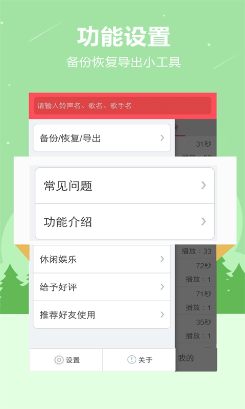 贝多铃声(1)
