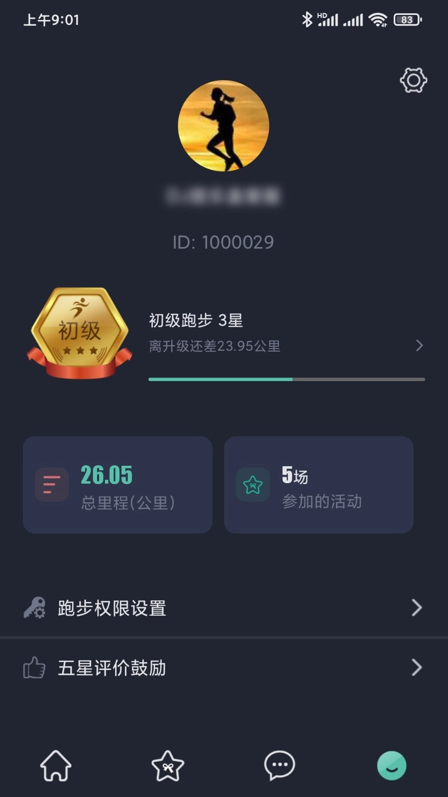 一起运动截图2