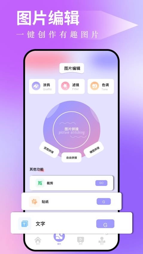 图吧工具箱图3