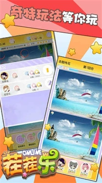 茬茬乐图3