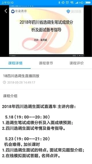 熊猫公考正版图2