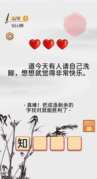 成语大话梗(2)