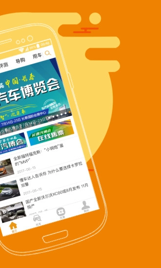 车市纵横图2