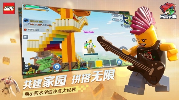 乐高无限图4