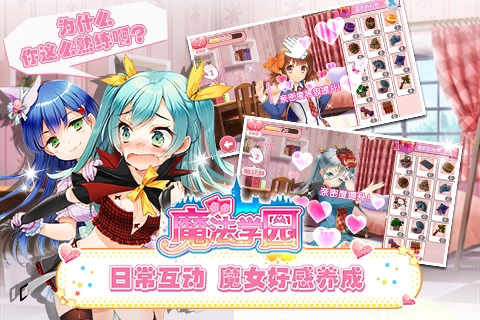 魔法学园