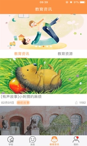 阳光宝贝