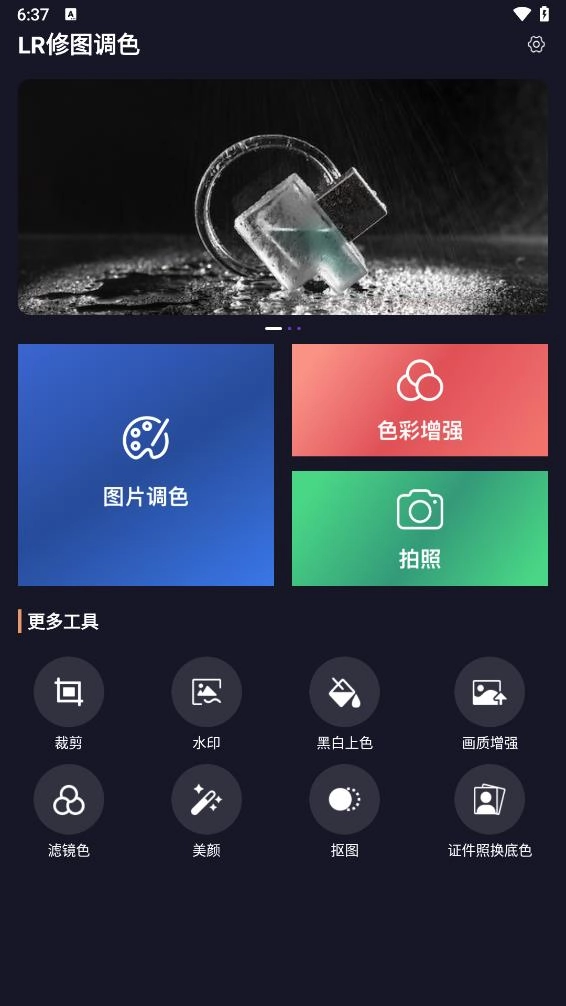 LR修图调色图1