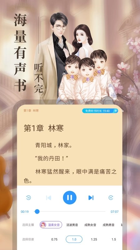 疯读小说免费版图3