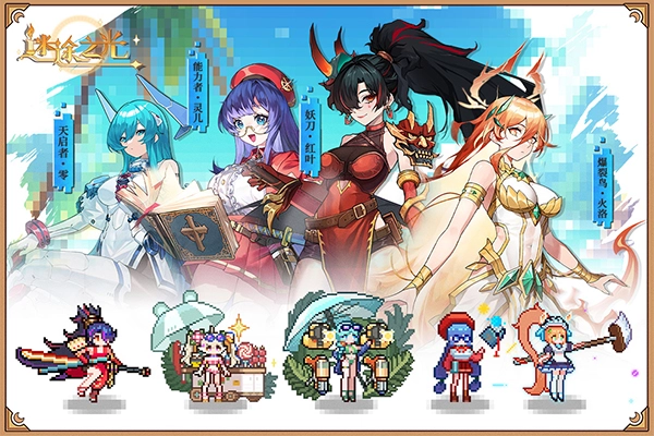 迷途之光中文版