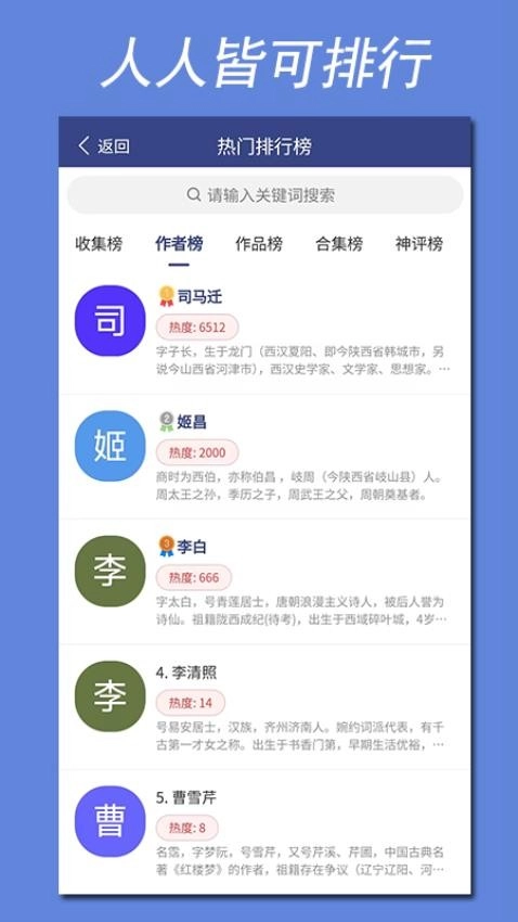 阅集者软件