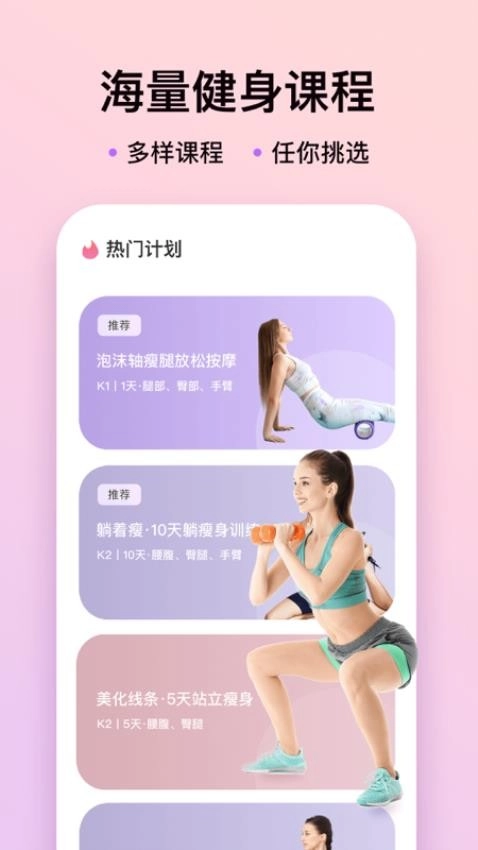 元气健身2025
