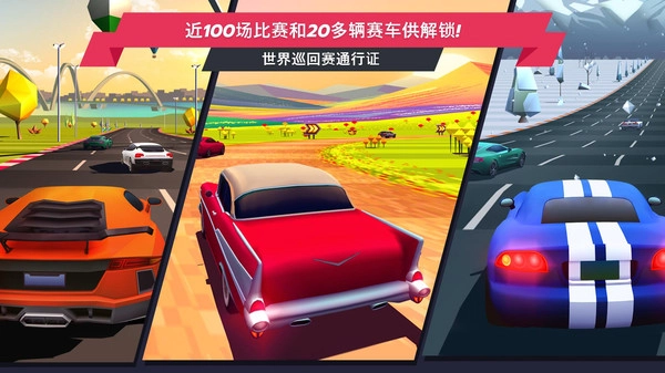 极品自由飙车图2