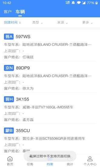 大昌掌上神器软件截图1