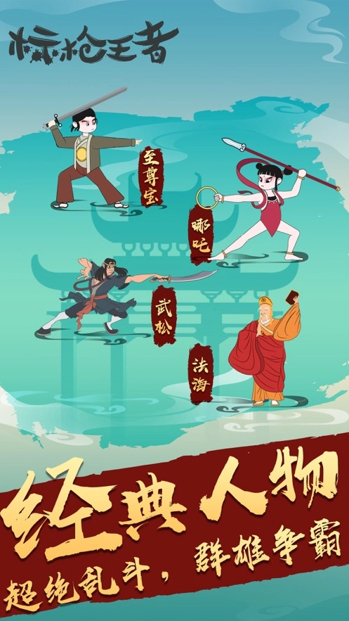 标枪王者手机版图3