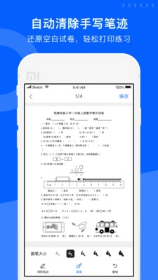 爱作业