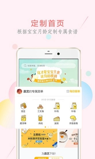 萌酱酱选手机版截图2