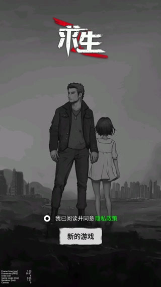 孤城求生(4)