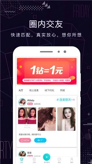 米陪最新版
