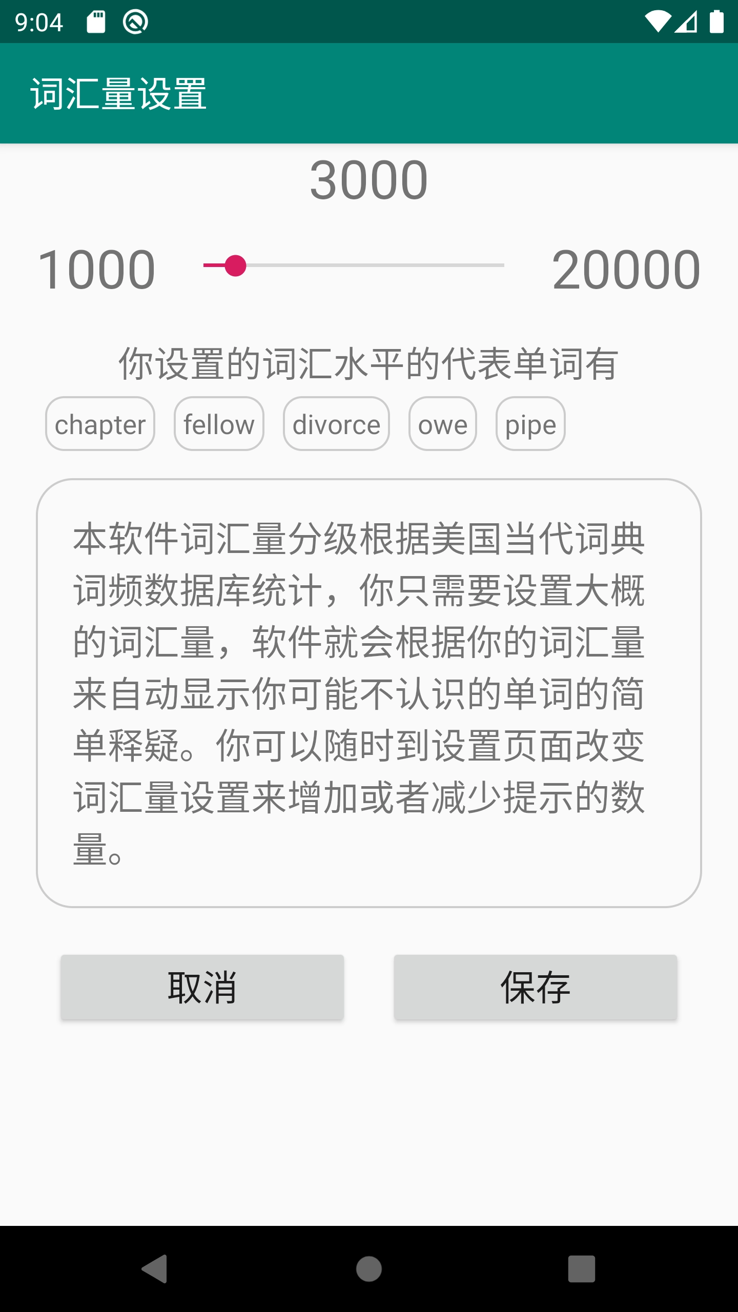 英语轻松读安卓版(3)