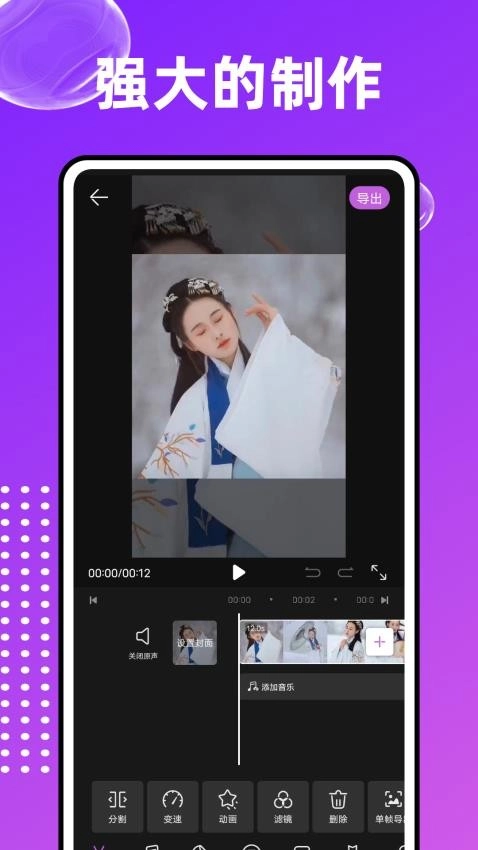 爱编辑大师3