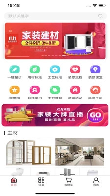 简厚之家