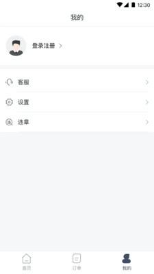 安达租车