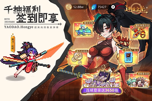 迷途之光中文版