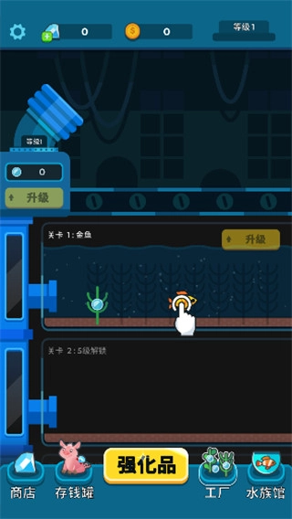 养鱼大亨手机版图1